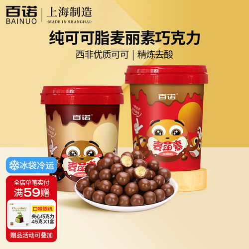 100g红桶麦丽素桶装百诺