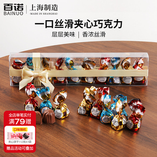 百诺牛奶夹心巧克力独立包装西非可可纯可可脂精练去酸巧克力120g