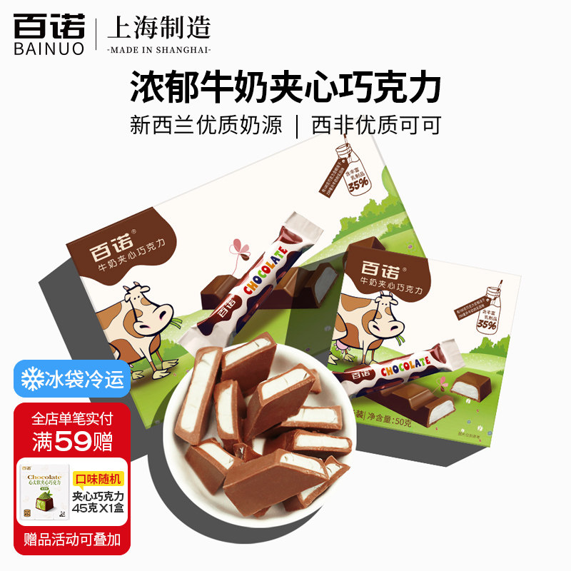 新西兰奶源百诺牛奶夹心巧克力纯可可脂西非可可儿童礼盒装96g