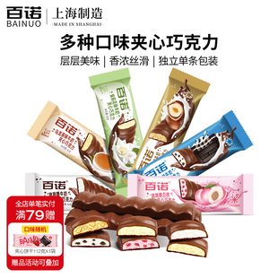 百诺纯可可脂排块榛子碎饼干碎跳跳糖牛奶夹心巧克力38g*8*16条