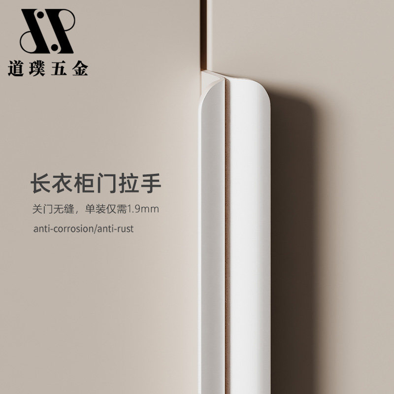 白色隐形拉手柜门拉手衣柜门免打孔加长隐藏式门把手高门衣柜拉手