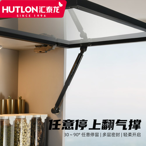 汇泰龙家用液压气撑玻璃门支撑杆