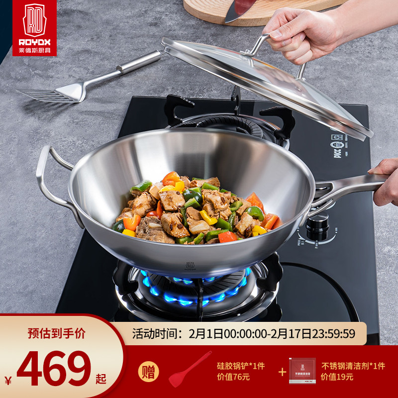 莱德斯纯304不锈钢炒锅加厚不粘锅炒锅家用无涂层多功能带蒸屉