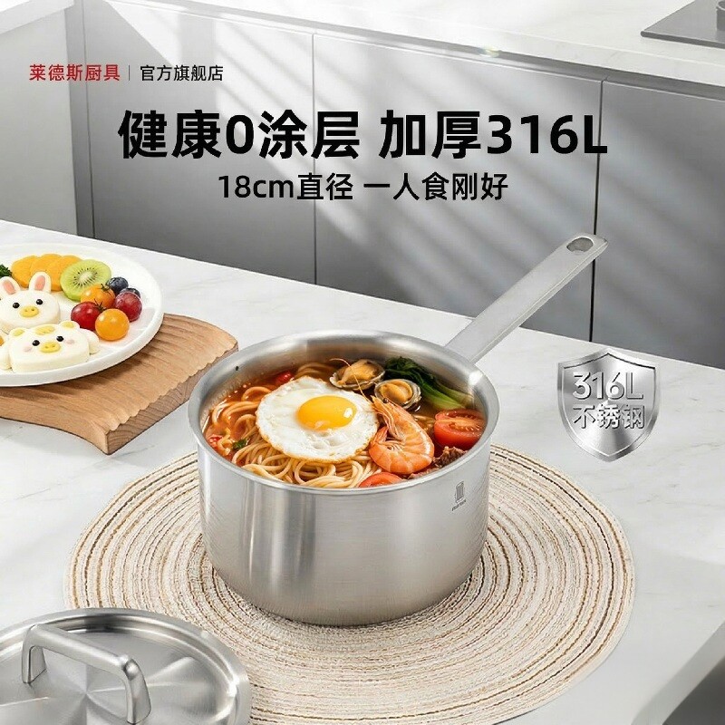 roydx婴儿宝宝专用辅食锅加厚食品级316L不锈钢奶锅18cm泡面锅