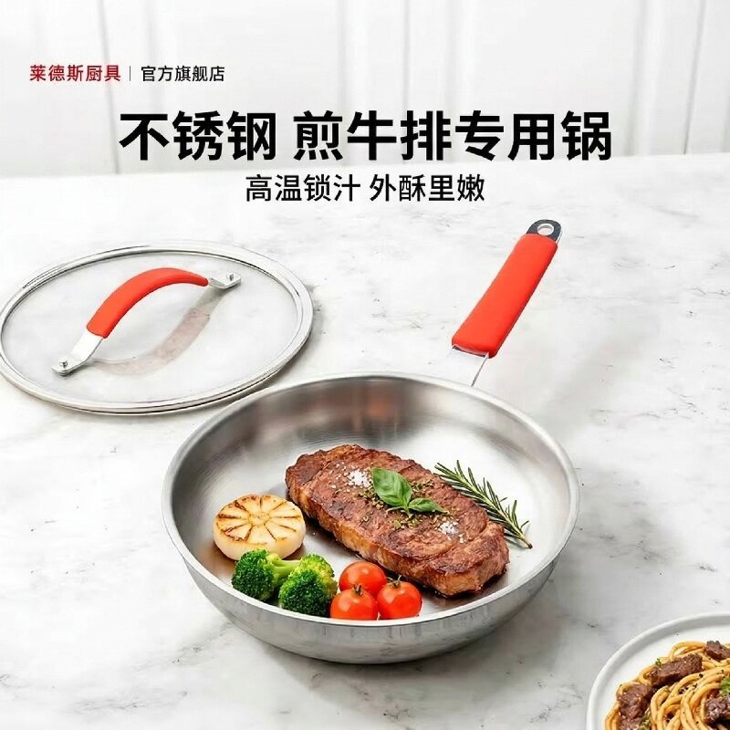 ROYDX   不锈钢牛排煎锅平底不粘锅无涂层煎牛排专用锅煎饼煎蛋锅
