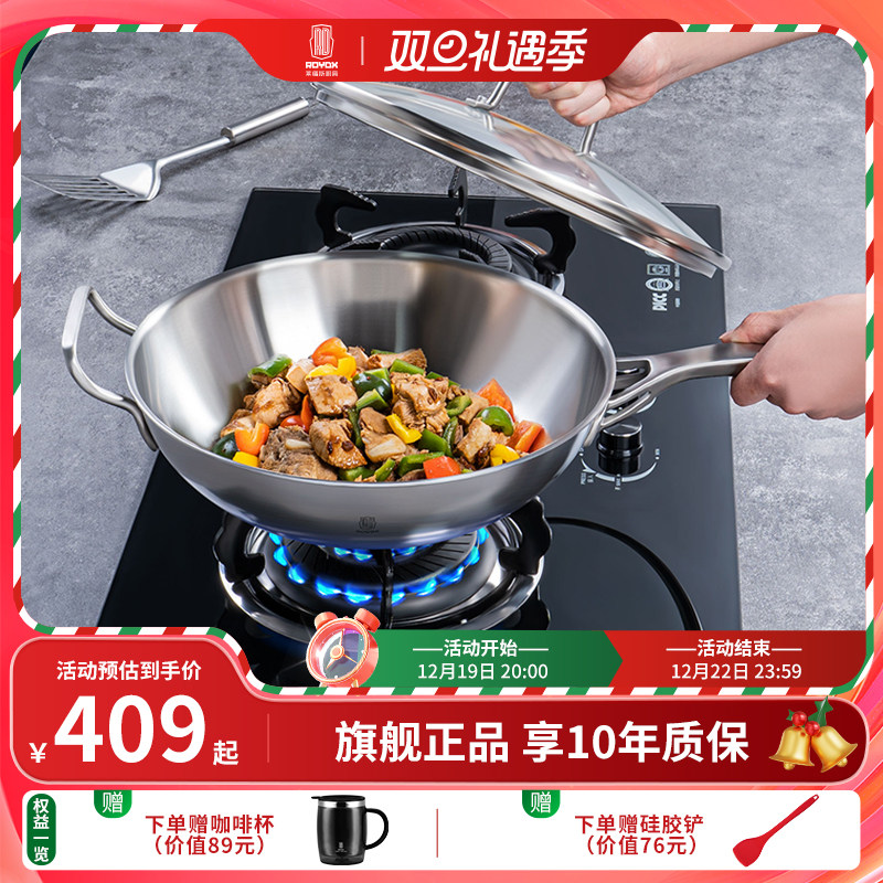 莱德斯纯304不锈钢炒锅加厚不粘锅炒锅家用无涂层多功能带蒸屉