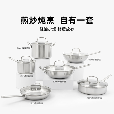 莱德斯304不锈钢炒锅加厚少油烟家用炒锅无涂层多功能燃气电磁用
