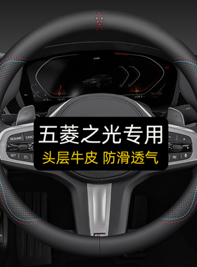五菱之光EV小卡V方向盘套真皮四季通用面包车6390汽车把套专用