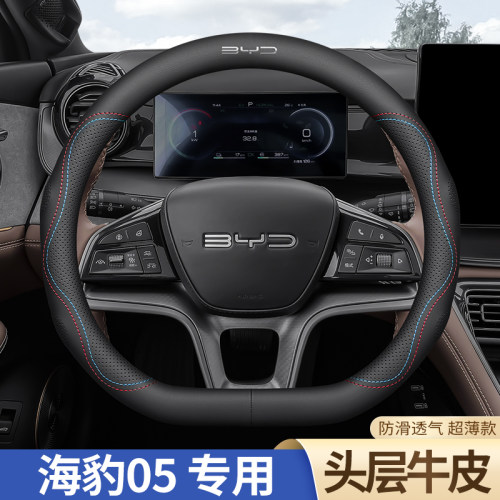 比亚迪海豹05 DMi真皮方向盘套专用汽车把套四季通用免手缝用品