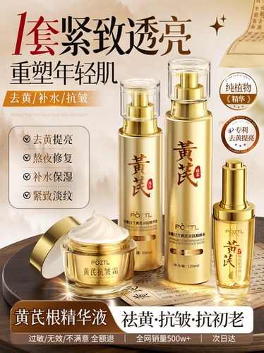 Молочко, осветляющий разглаживающий комплект, увлажняющий крем, лосьон для ухода за кожей, против морщин, официальный продукт