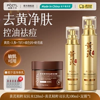 [Удаление тусклой кожи, контроль жирности и удаление прыщей] Астрагал двойная защита от воды + двойная защита от эмульсии + грязевая маска