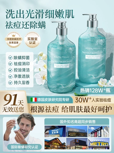Морская соль, гель для душа, лосьон со стойким ароматом, анти-акне, контроль жирного блеска, долговременный эффект, официальный продукт