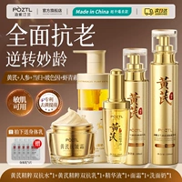 [Комплексное антивозрастное средство, возвращающее молодость] Астрагал двойное средство против воды + двойное средство против молока + крем для лица + эссенция + очищающее средство для лица