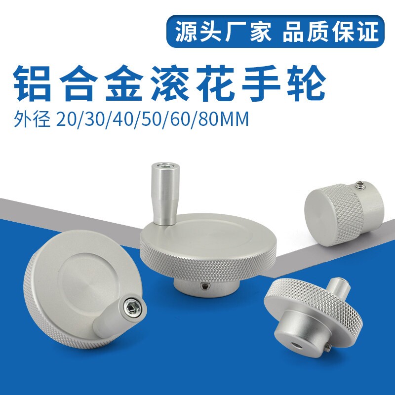 银色铝合金滚花手轮圆形带摇把手柄转动盘机床丝杆滑台旋转手摇轮