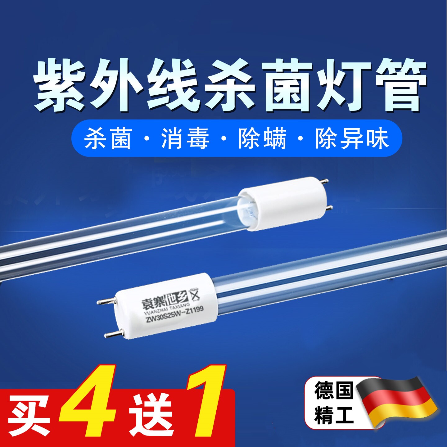 紫外线灯管医院20W30W40W石英消毒臭氧幼儿园除螨uv杀菌紫光灯管