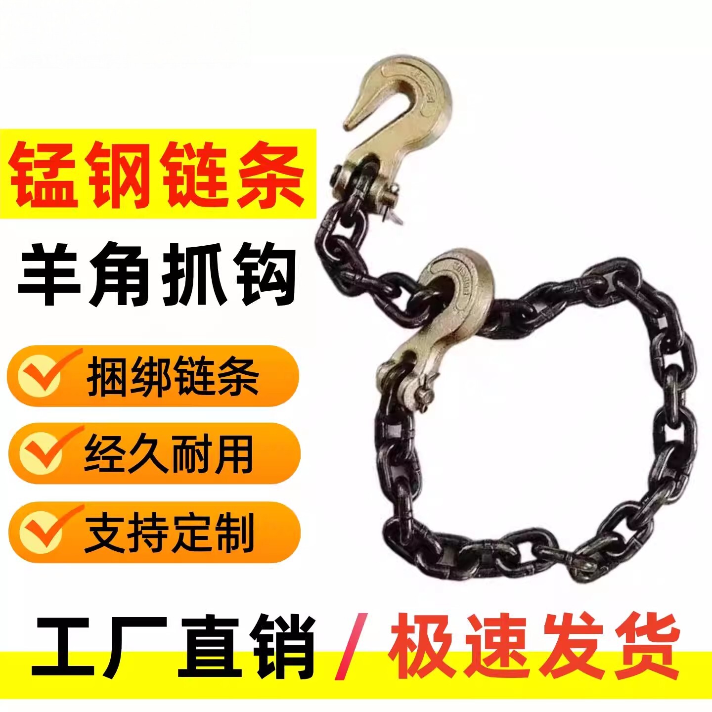 羊角双抓钩起重链条吊挂钩锰钢铁链叉车铁链吊钩吊石头捆绑铁链条