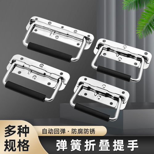 弹簧拉手不锈钢道工具箱铝箱拎手活动折叠把手工业 电池盒提手