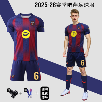 2526巴萨主场球衣亚马尔足球服套装男定制足球球衣定制比赛队服