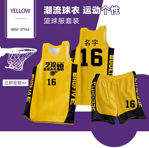 2025新款美式篮球服套装定制