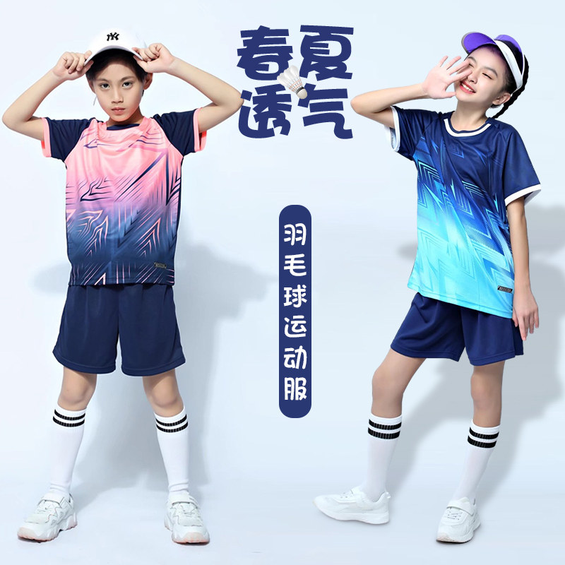 儿童羽毛球服男童短袖乒乓球训练服定制女小学生运动服球衣套装夏