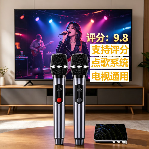 家庭KTV神器，不分牌子和型号