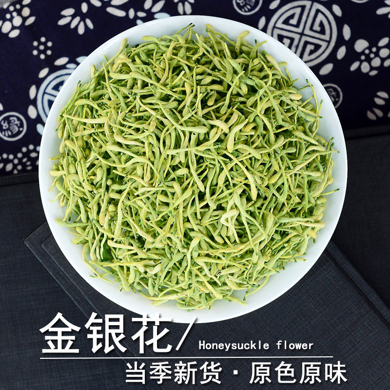 金银花中药材正品金银花茶金因花图片