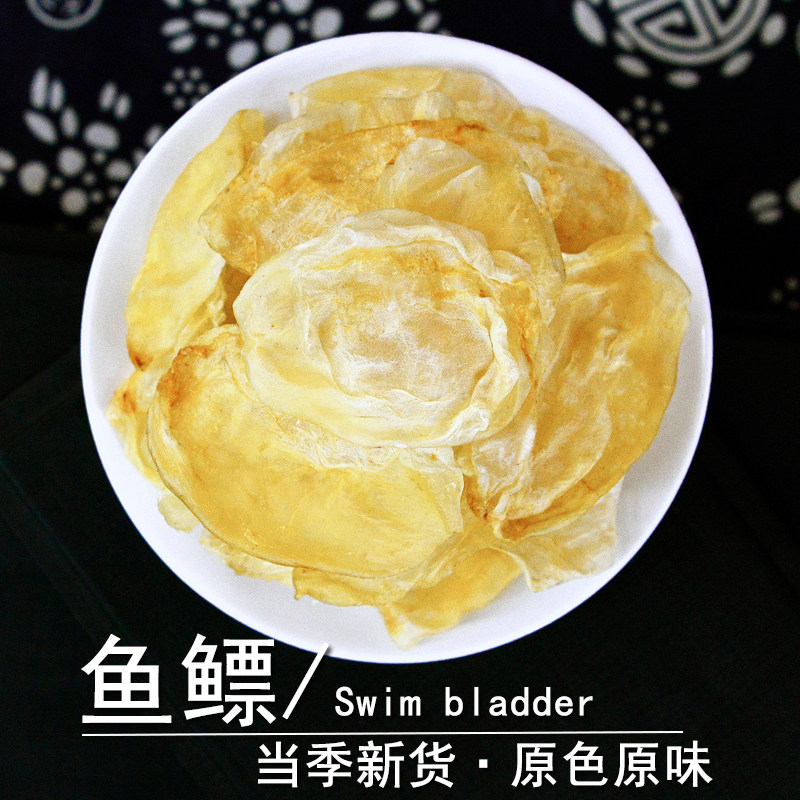 鱼鳔中药材静萱正品鱼肚胶药用鱼胶鱼漂鱼泡干货鱼白食用鱼瞟煲汤