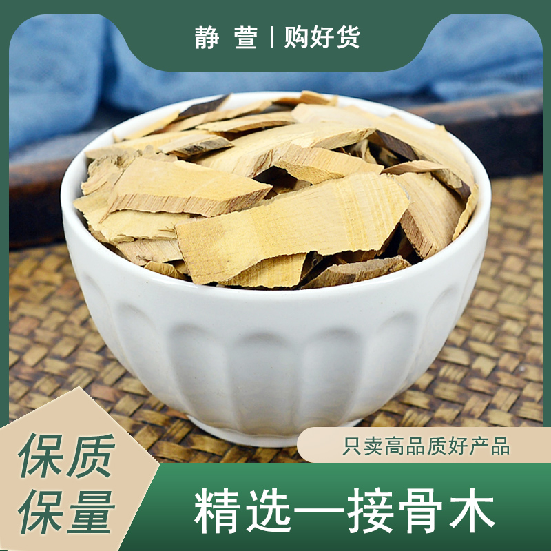 接骨木中药材正品续骨木接骨草药