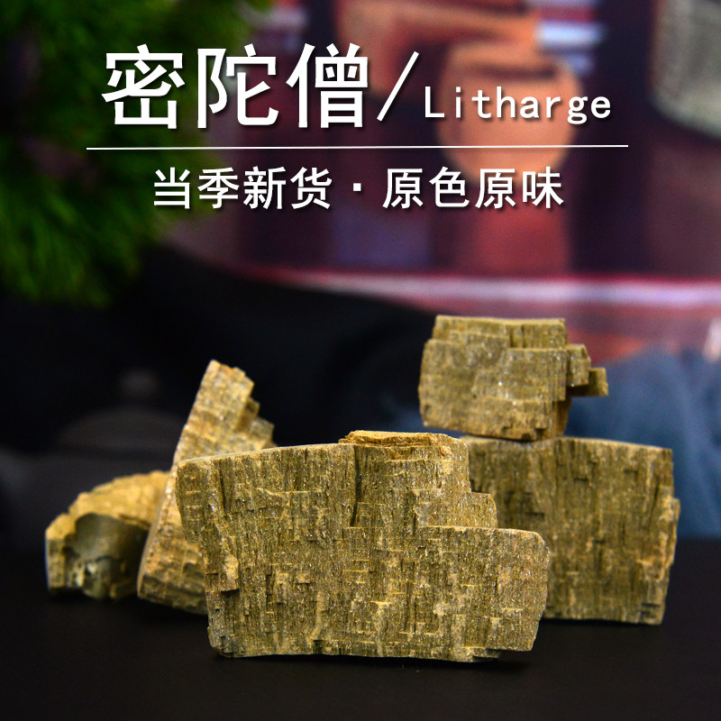 密陀僧中药材静萱正品密陀僧粉蜜陀僧没多僧密陀僧散装金陀僧矿石
