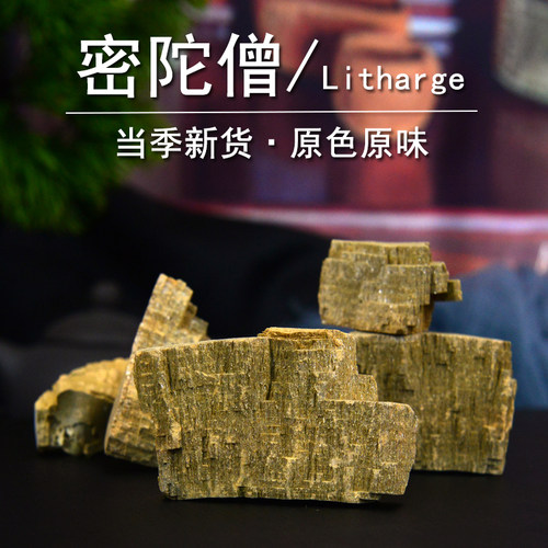 密陀僧中药材正品金陀僧矿石