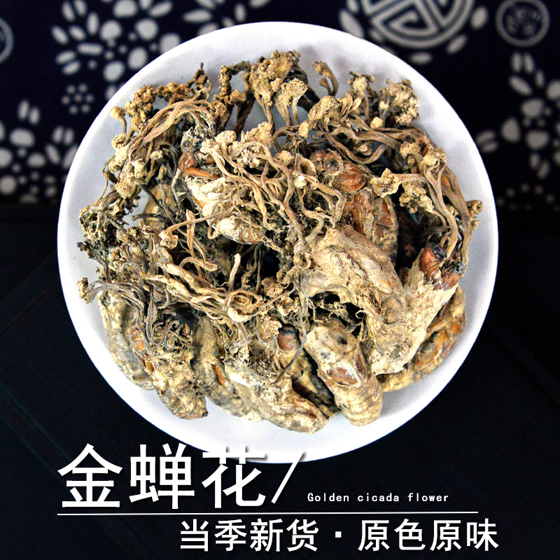 金蝉花中药材正品金蚕花蝉蛹草药