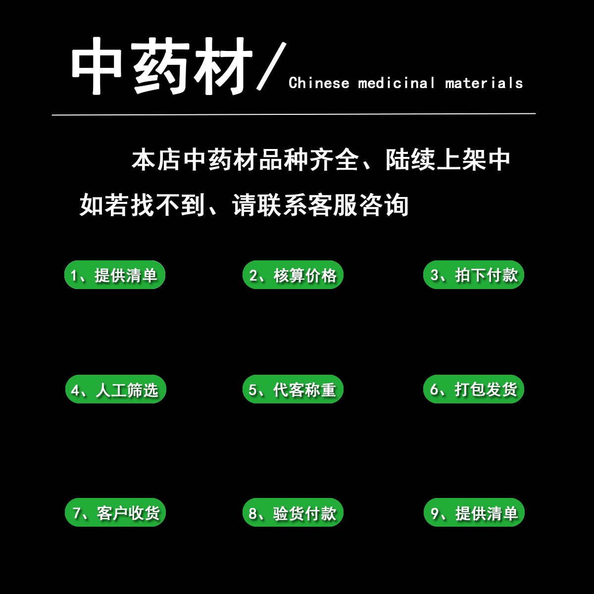 店铺中草药泡酒茯苓打粉中药材