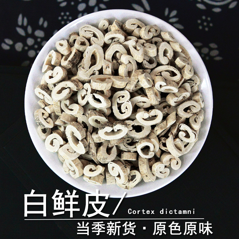 白鲜皮中药材正品白藓皮粉北鲜皮