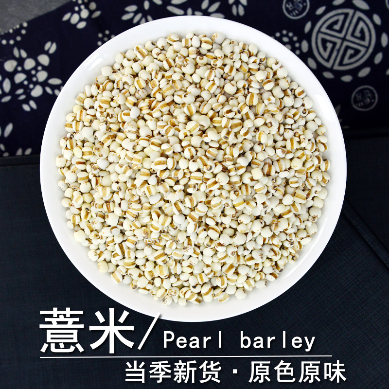 薏米中药材正品贵州小薏米仁干货