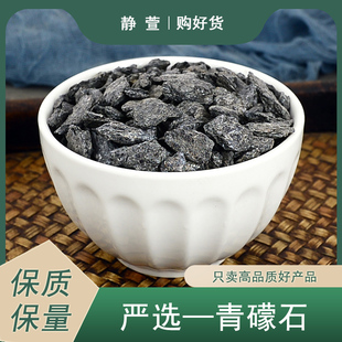 青礞石中药材静萱正品生礞石块天然青礞石粉非煅金礞石煅青礞石