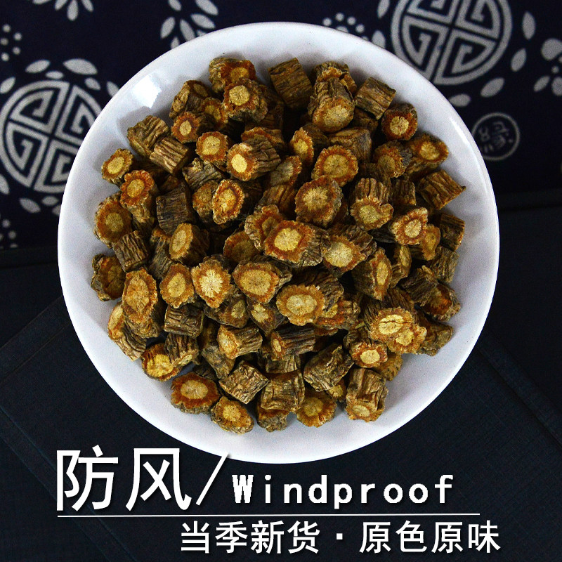 防风中药材正品内蒙古北防风根粉图片