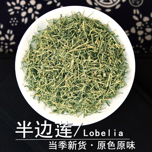 半边莲中药材正品细米草药半边连