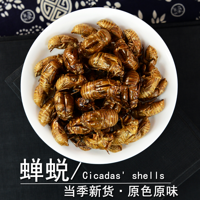 蝉蜕中药材静萱正品水洗净蝉衣野生蝉退虫蜕蝉壳知了皮蝉蜕粉