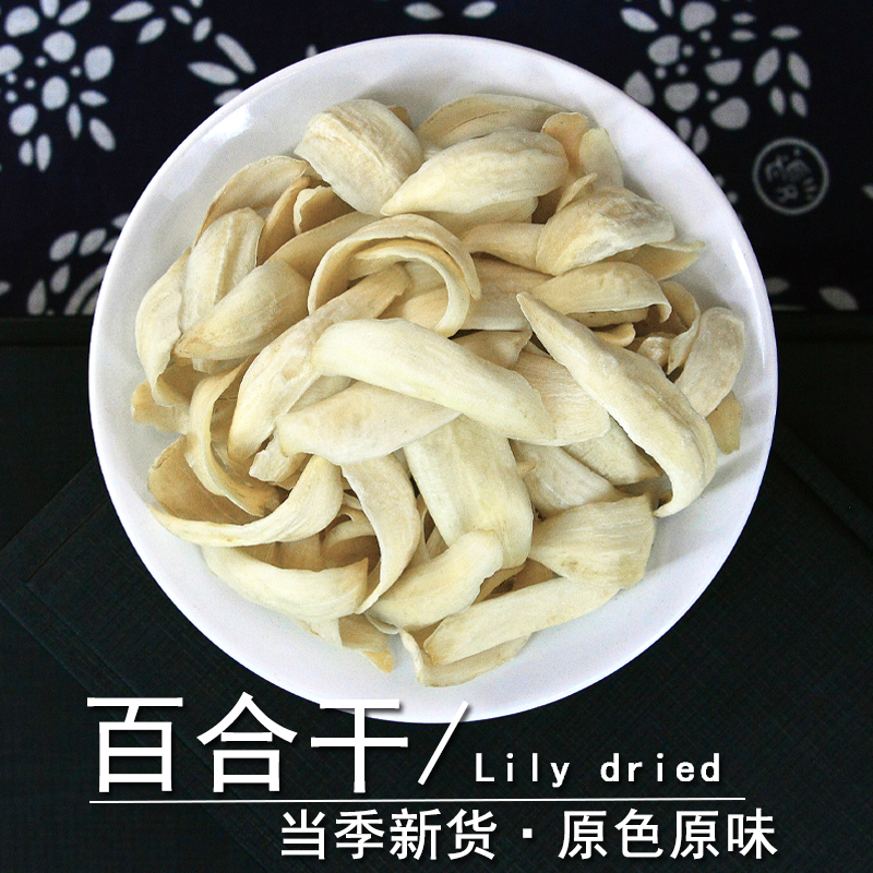 百合干中药材正品食用甜百合干片