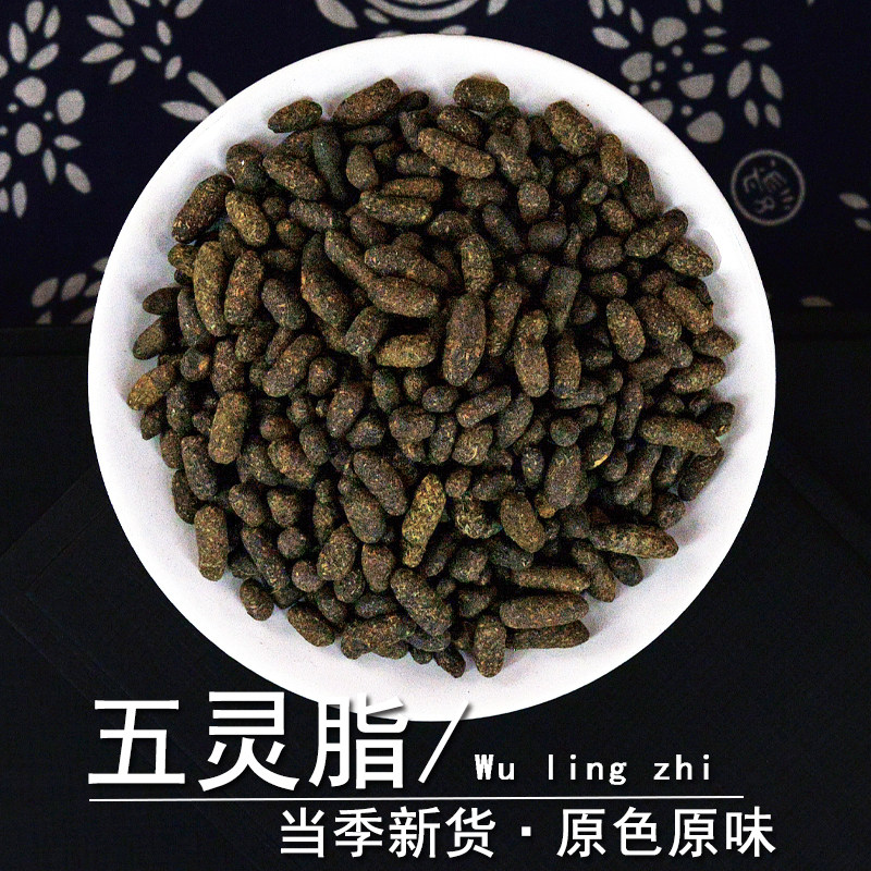 五灵脂中药材静萱正品生五灵脂米五灵脂粉鼯鼠粪便寒号鸟粪飞鼠粪