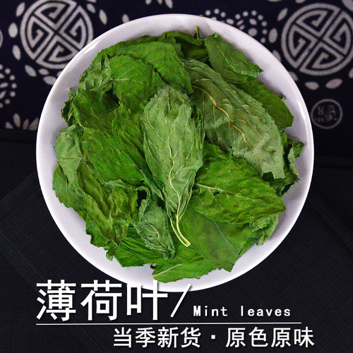 薄荷叶中药材静萱正品食用薄荷叶干货薄荷叶粉非野生薄荷叶茶泡水 - 封面