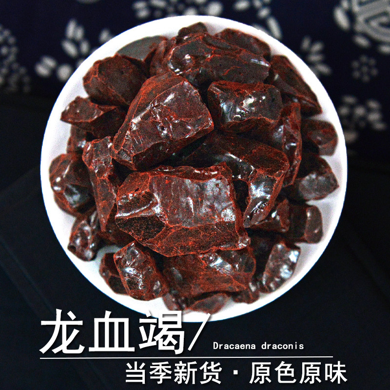 龙血竭中药材正品云南麒麟血骐竭