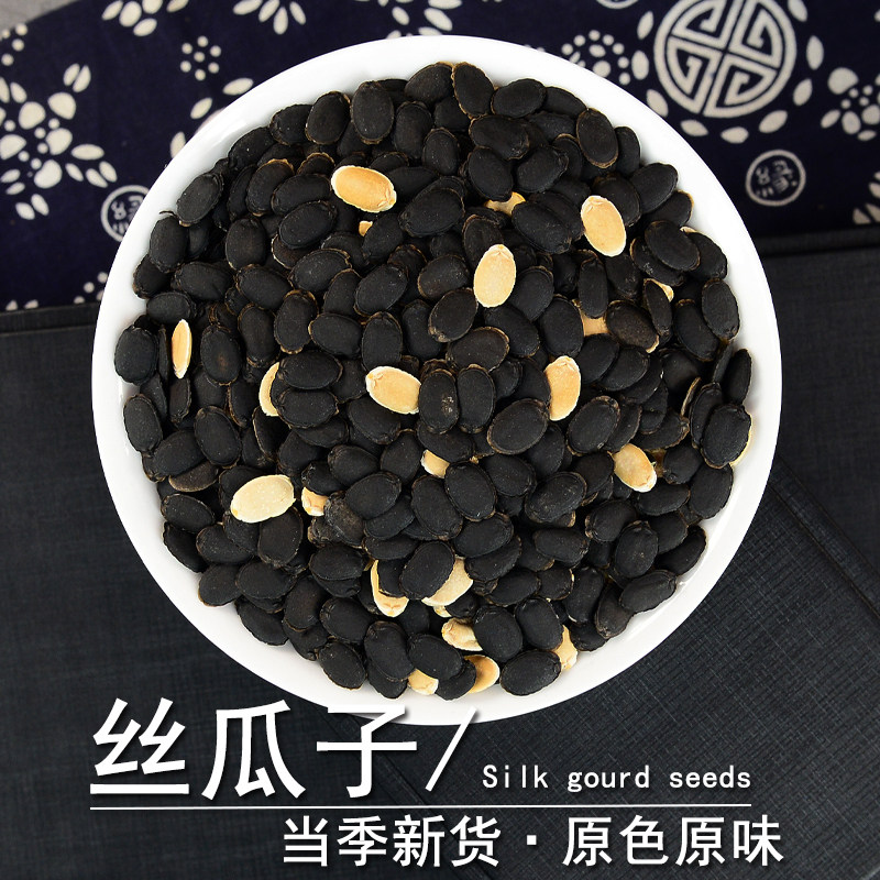 丝瓜子中药材静萱正品老丝瓜籽种子干货丝瓜子粉非野生炒丝瓜子仁