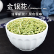 金银花中药材静萱正品 头茬金银花茶干花双花二花非野生金因花粉