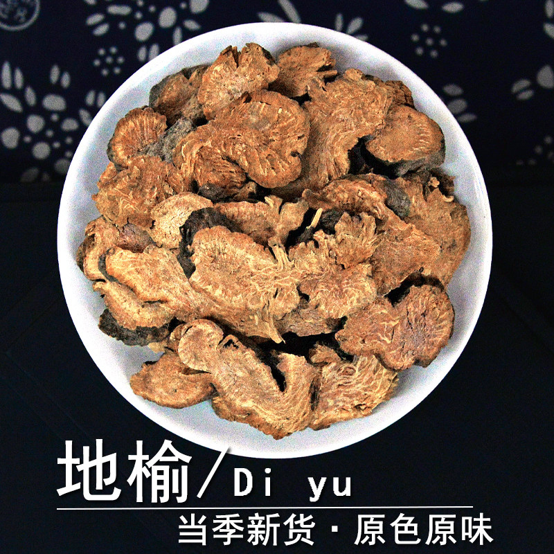 地榆中药材静萱正品地榆根黄爪香猪人参血箭草药非野生地榆炭粉,传统滋补营养品,其他药食同源食品,淘宝优惠券,粉丝福利购,淘宝优惠卷