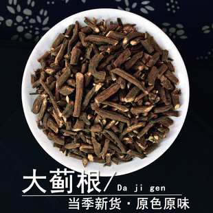 大蓟根中药材静萱正品野生大蓟草药根干货大计根大蓟根粉刺儿菜根