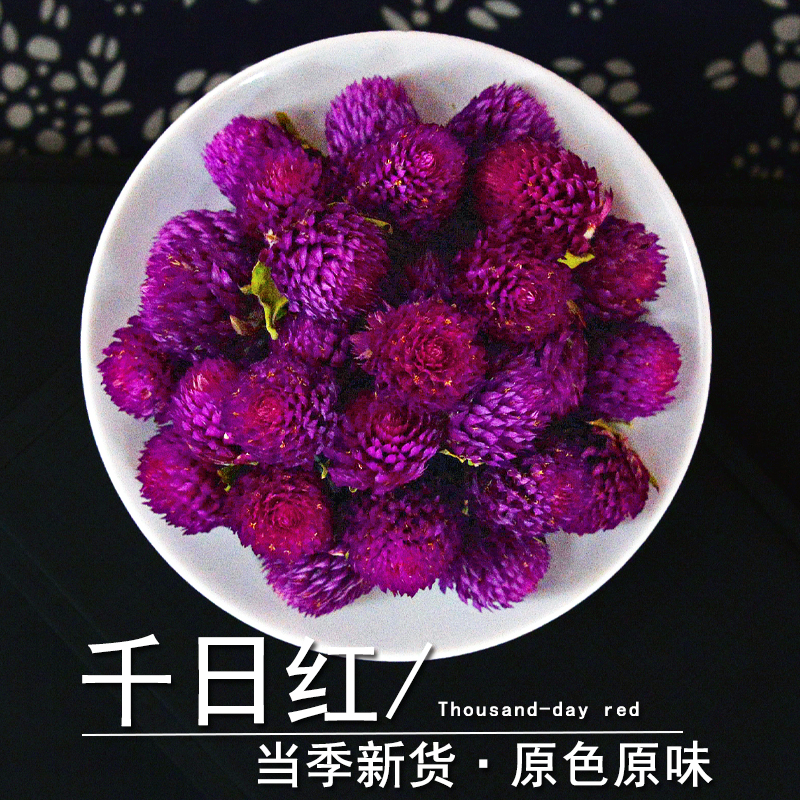 千日红中药材正品百日红千年红