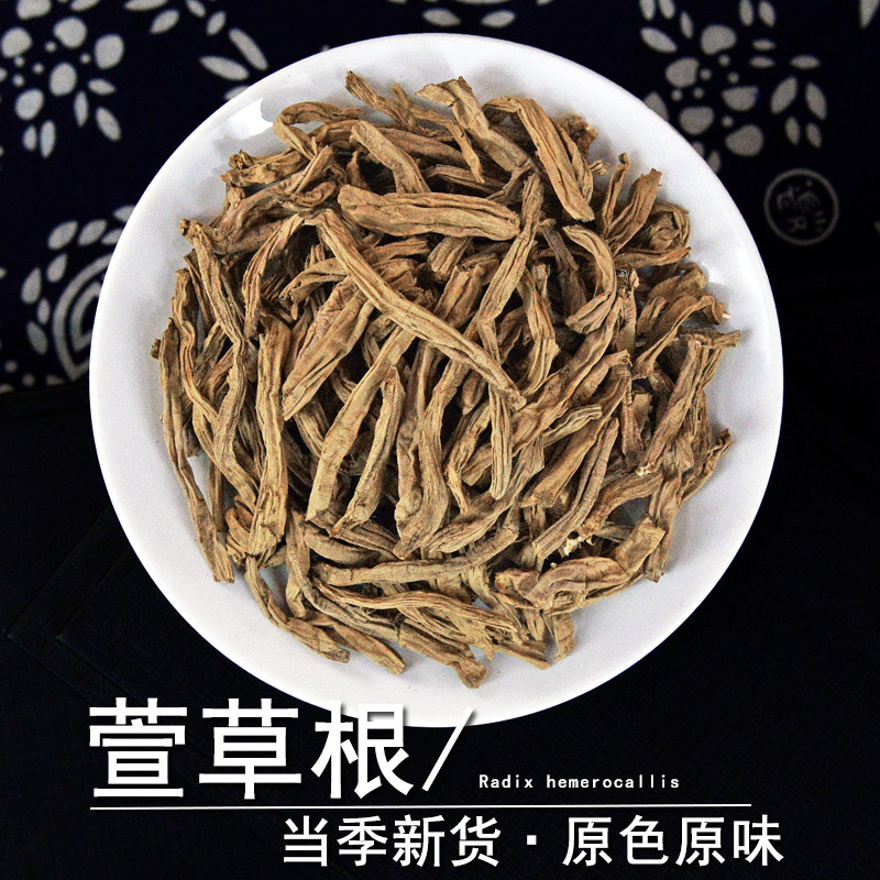 萱草根中药材正品地人参黄花菜根图片