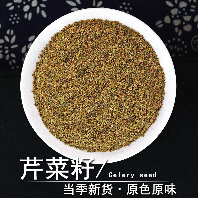 芹菜籽中药材静萱正品芹菜子干货芹菜籽粉香芹菜种子药芹籽旱芹子