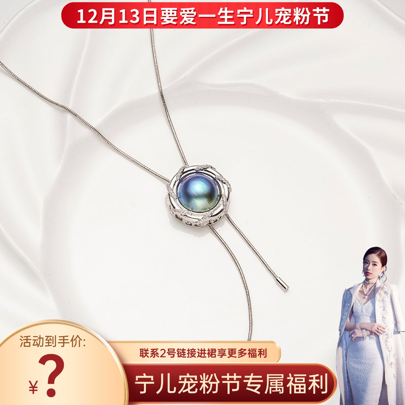 【宁儿宠粉专享】SYYLS1213月落深海马贝项链NE1213